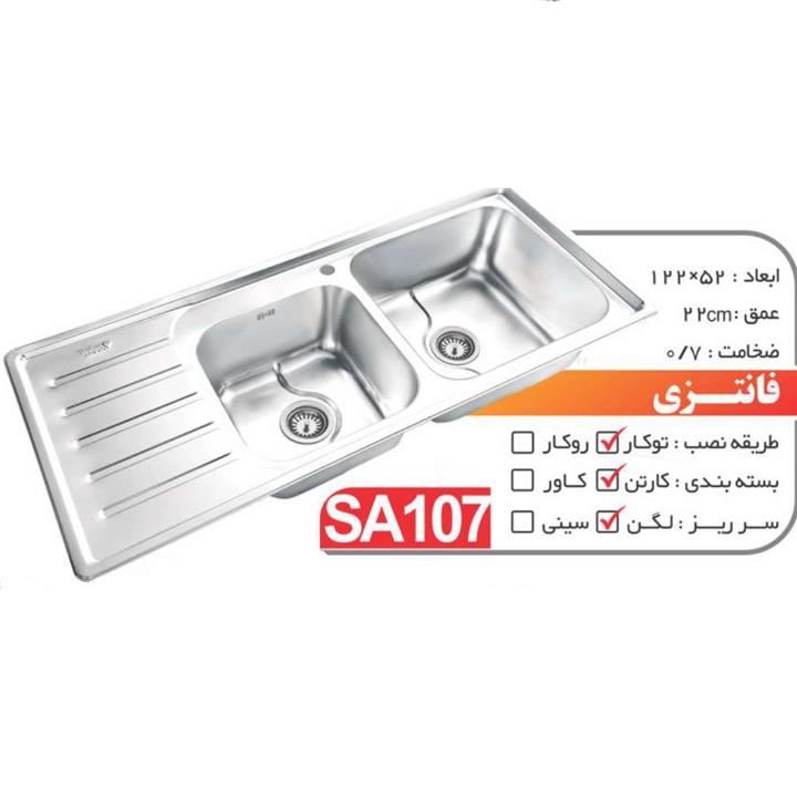 سینک توکار فانتزی نگین الماس مدل SA107